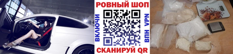 Купить Белореченск Бошки Шишки  Кокаин  Alpha-PVP  МЕФ 