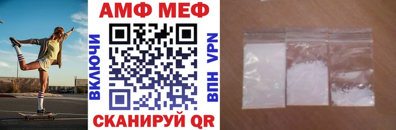 МЕГА как войти Белореченск АМФЕТАМИН Розовый