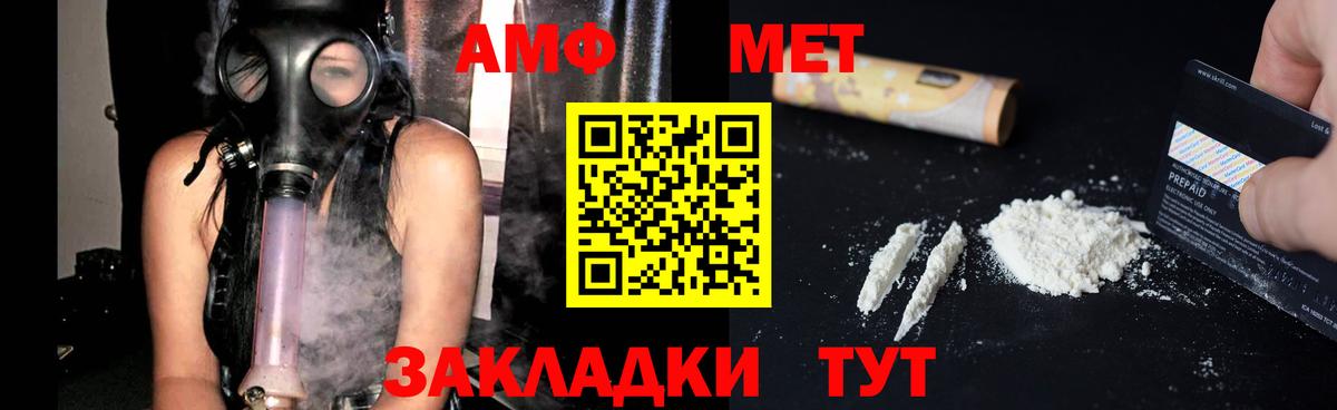 АМФ 98% Белореченск