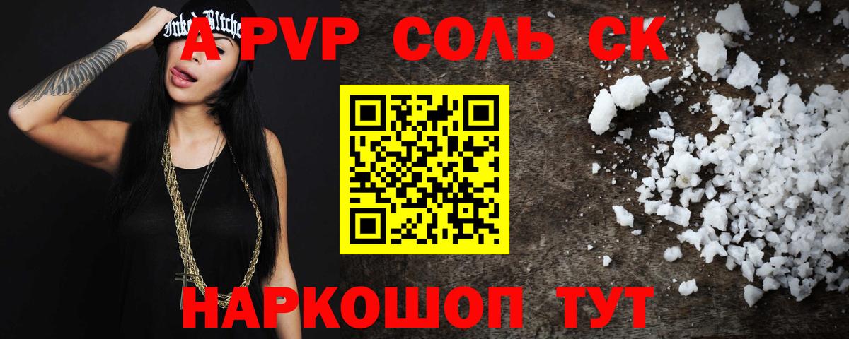 Alfa_PVP мука  A-PVP крисы CK  А ПВП Crystall  Alpha-PVP  Вход с VPN  Белореченск 