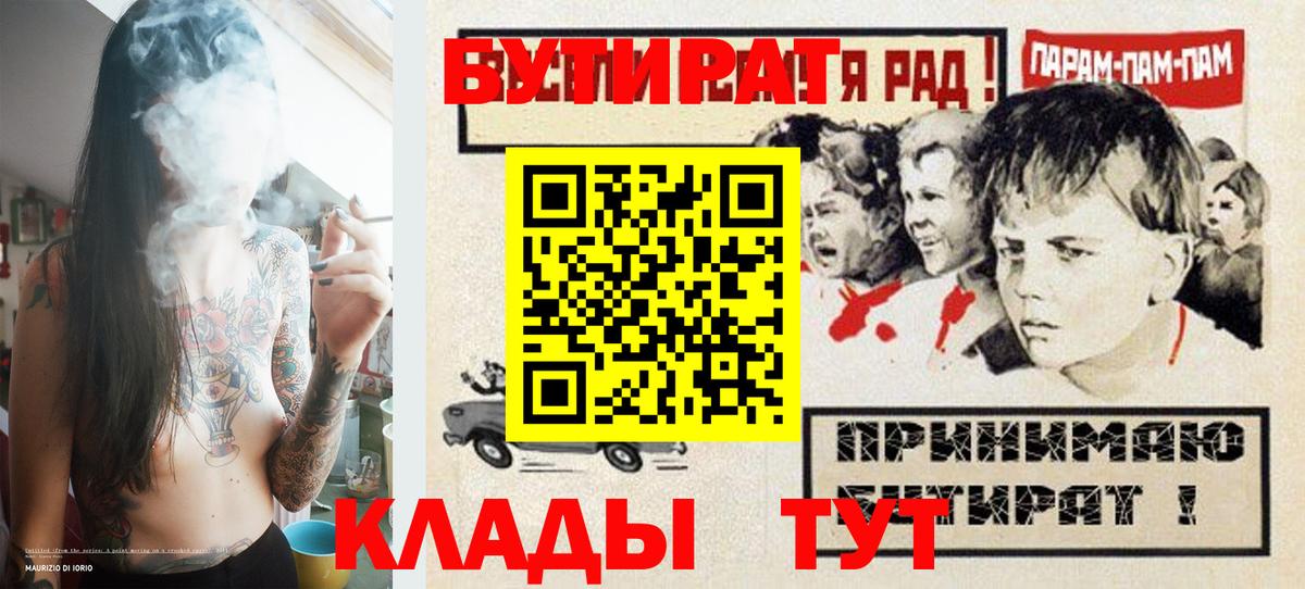 Бутират жидкий экстази Белореченск