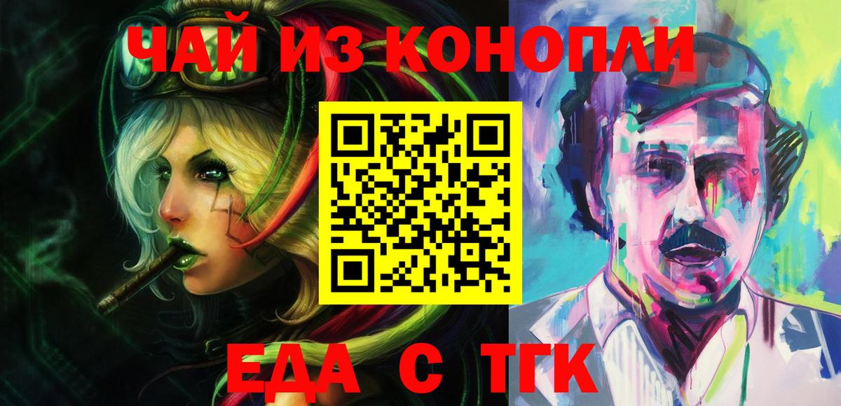 Марихуана Белореченск