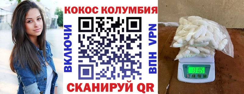 КОКАИН 99% Белореченск