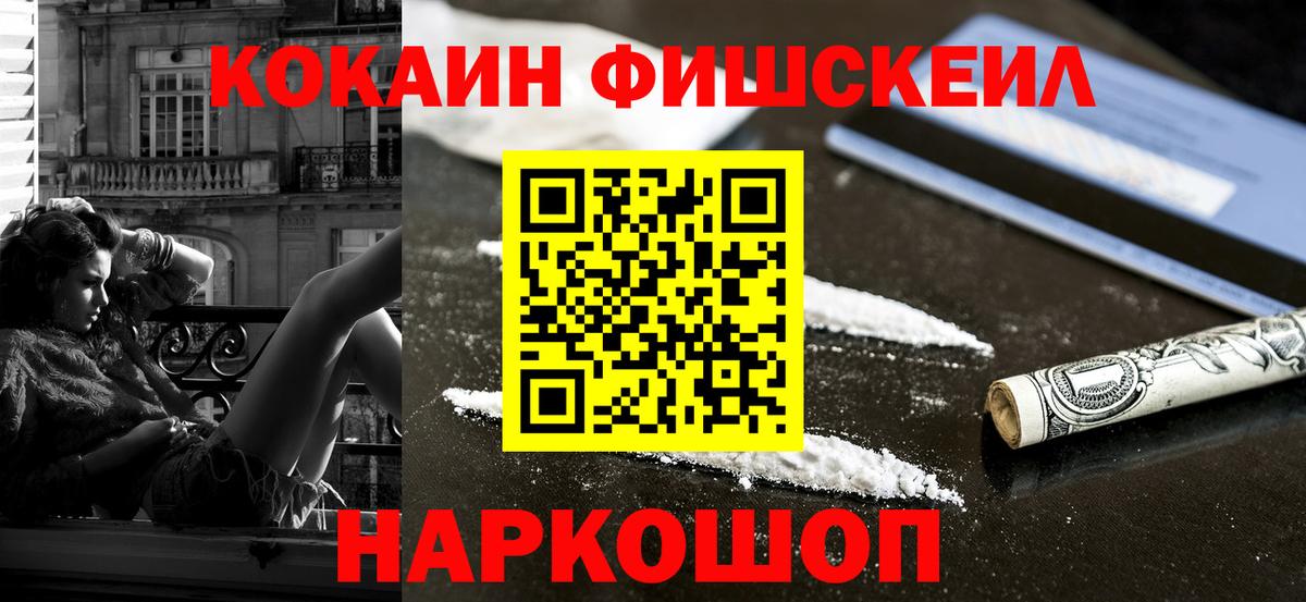 COCAIN  КОКАИН Перу  Белореченск  КОКАИН Перу 