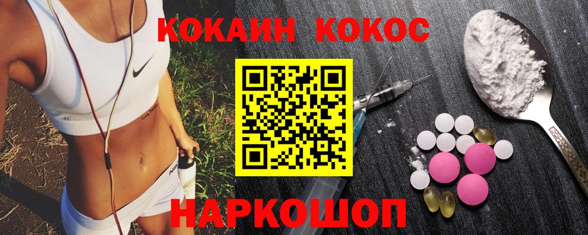 Cocaine 97% Белореченск