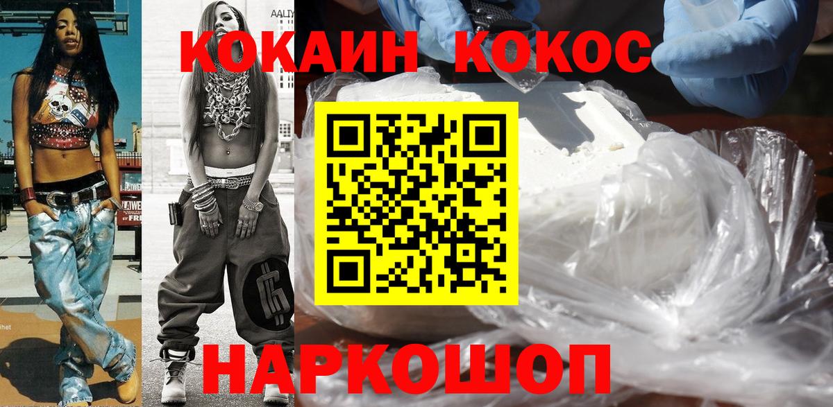 Белореченск  Cocaine Колумбийский  наркошоп  Вход с VPN  Cocaine 