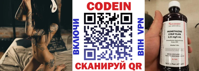 Кодеиновый сироп Lean напиток Lean (лин)  продажа наркотиков  Белореченск 