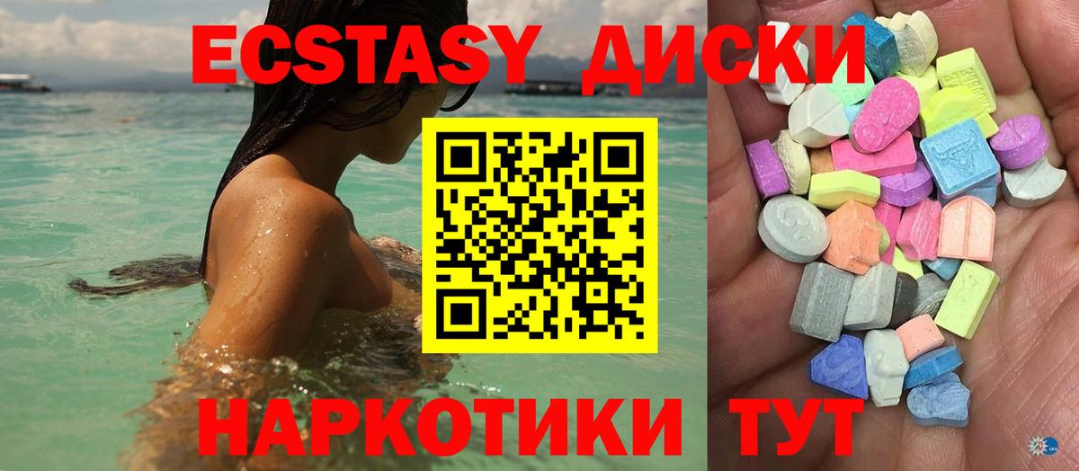 Ecstasy 280 MDMA  ЭКСТАЗИ  Вход с VPN  Белореченск  ЭКСТАЗИ Punisher 