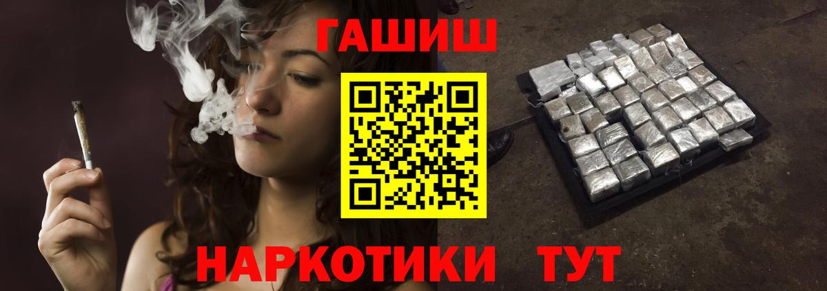 ГАШИШ гашик  Вход с VPN  ГАШИШ гашик  Белореченск 