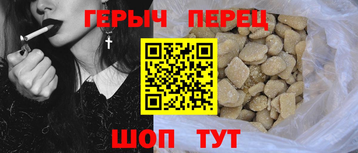 Героин афганец  Белореченск 