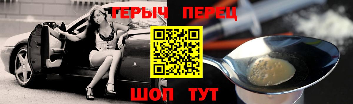 Героин хмурый  Вход с VPN  ГЕРОИН  Белореченск 