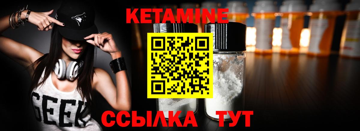 Белореченск  Кетамин ketamine  Вход с VPN 
