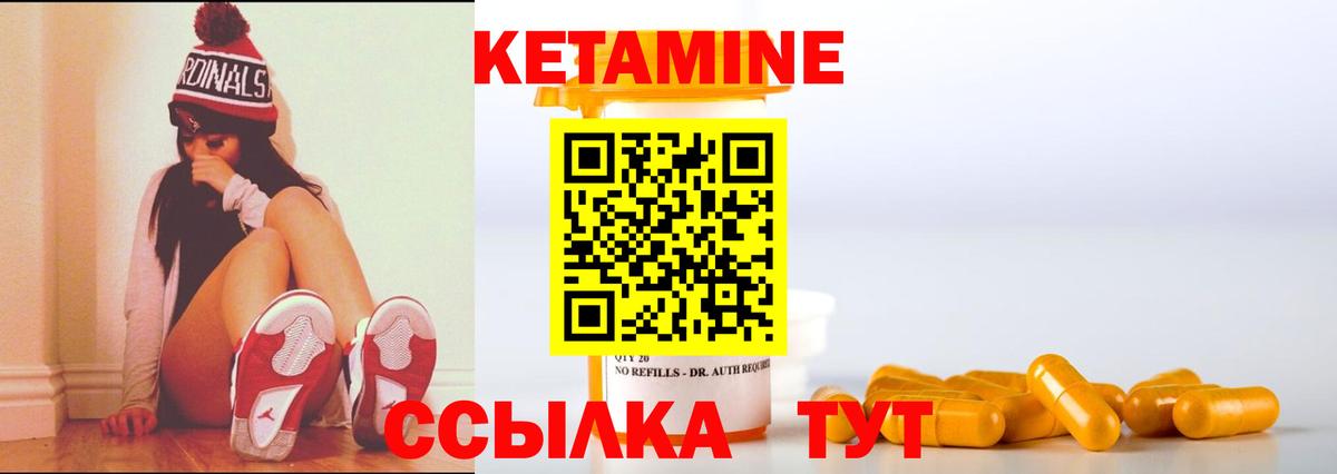 MEGA зеркало  Белореченск  Кетамин VHQ  Кетамин ketamine 