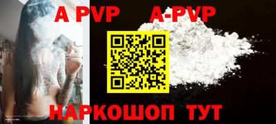 ALPHA-PVP Будённовск