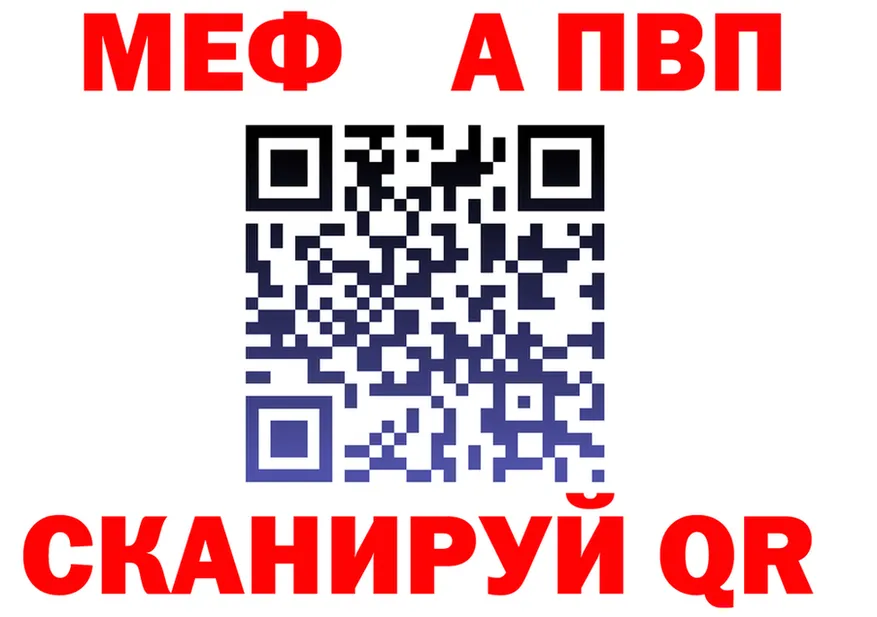 МЕФ 4 MMC зеркало площадка blacksprut Белореченск