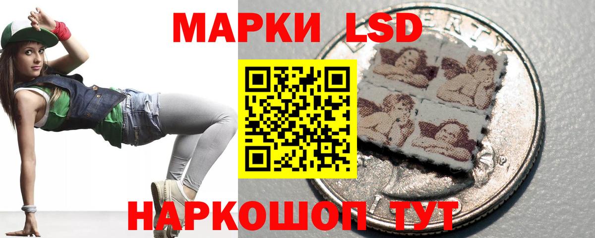 ЛСД экстази  Вход с VPN  ЛСД экстази ecstasy  Белореченск  ЛСД экстази ecstasy 