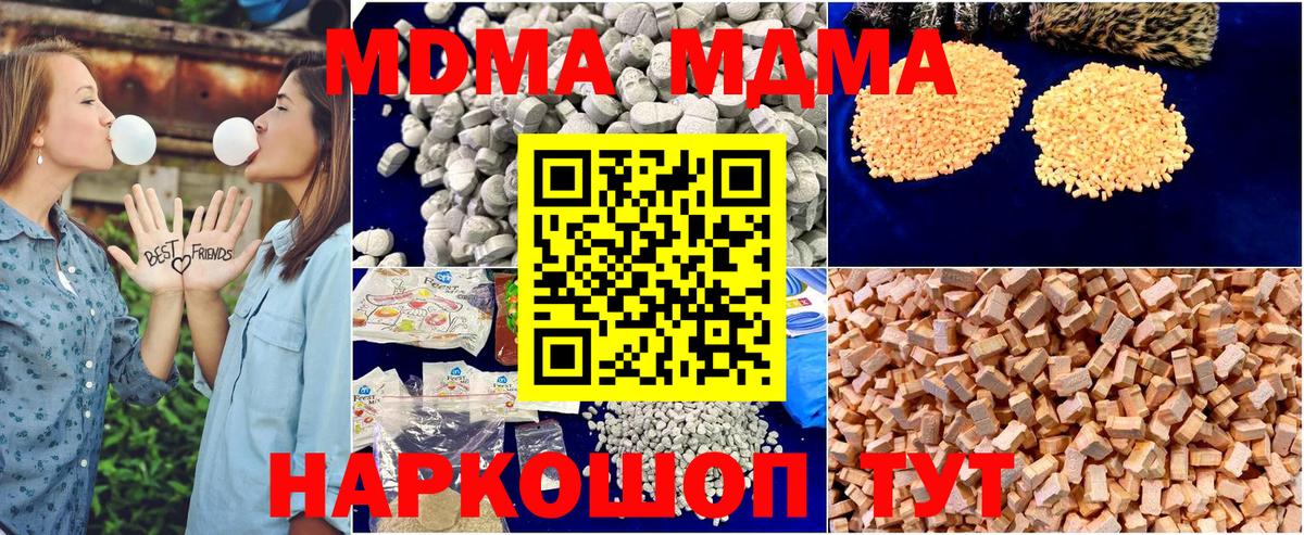 МДМА Molly  MDMA  Белореченск  МДМА crystal  Вход с VPN 