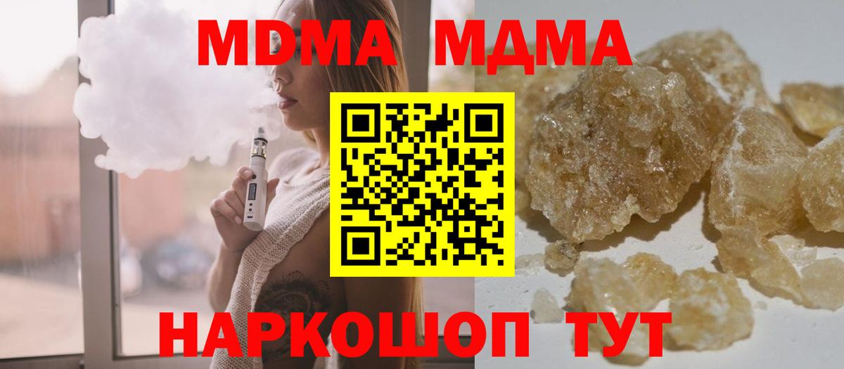 MDMA crystal Белореченск