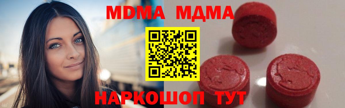 МДМА VHQ  Белореченск  MDMA молли 
