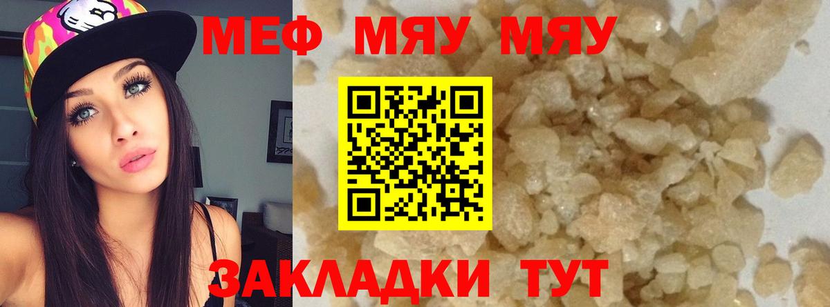 МЕФ  Белореченск