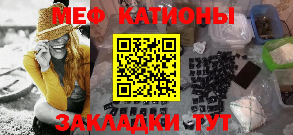 МЕФ кристаллы Белореченск