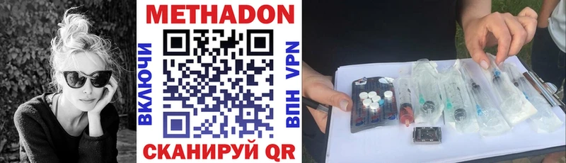 продажа наркотиков  mega ссылка  МЕТАДОН VHQ  сайты даркнета какой сайт  Белореченск 