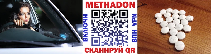 МЕТАДОН methadone Белореченск