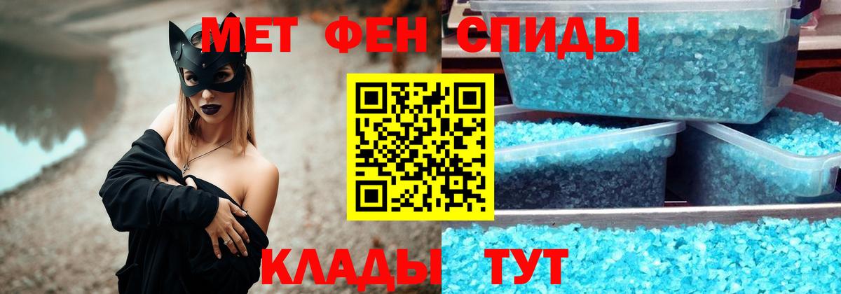 МЕТАМФЕТАМИН  Вход с VPN  Белореченск  МЕТАМФЕТАМИН мет 