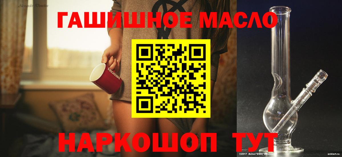 Дистиллят ТГК жижа  где купить наркоту  Дистиллят ТГК жижа  Белореченск  Вход с VPN 
