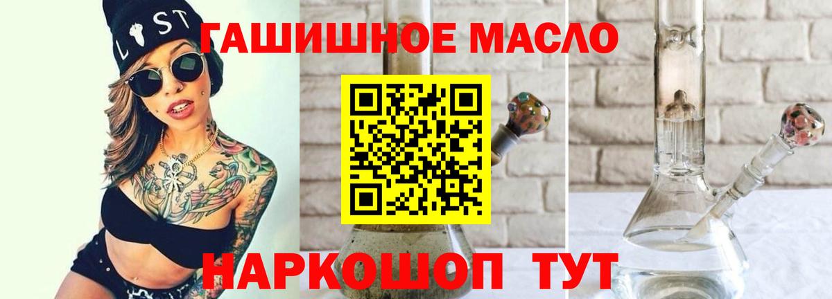 ТГК гашишное масло Белореченск