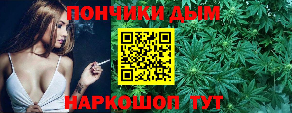 Канабис White Widow Белореченск